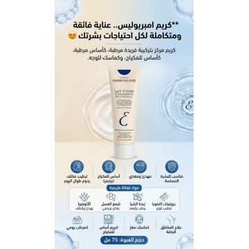 امبريوسيس - Branch 55 offer