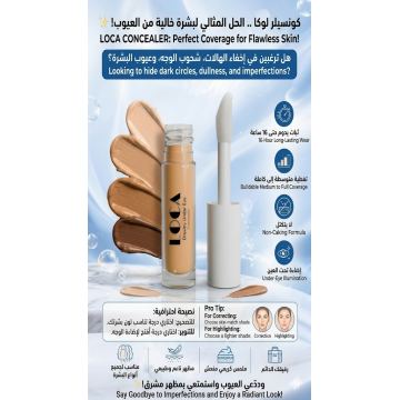 لوكا كونسيلر - Branch 55 offer